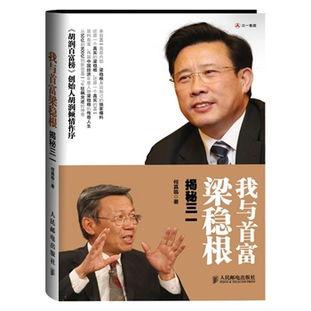 独家爆料首富视频,首富神秘视频曝光，内幕细节令人震惊